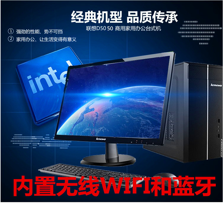 联想台式电脑整机D5050/D5055 G3260/四核A8-7600 4G主机全套WIFI