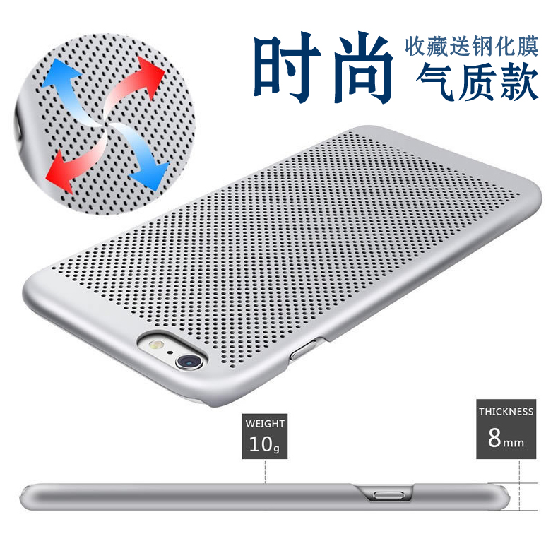 iphone6手机壳新款超薄透气硬壳苹果7Plus保护套5.5外壳六防摔潮
