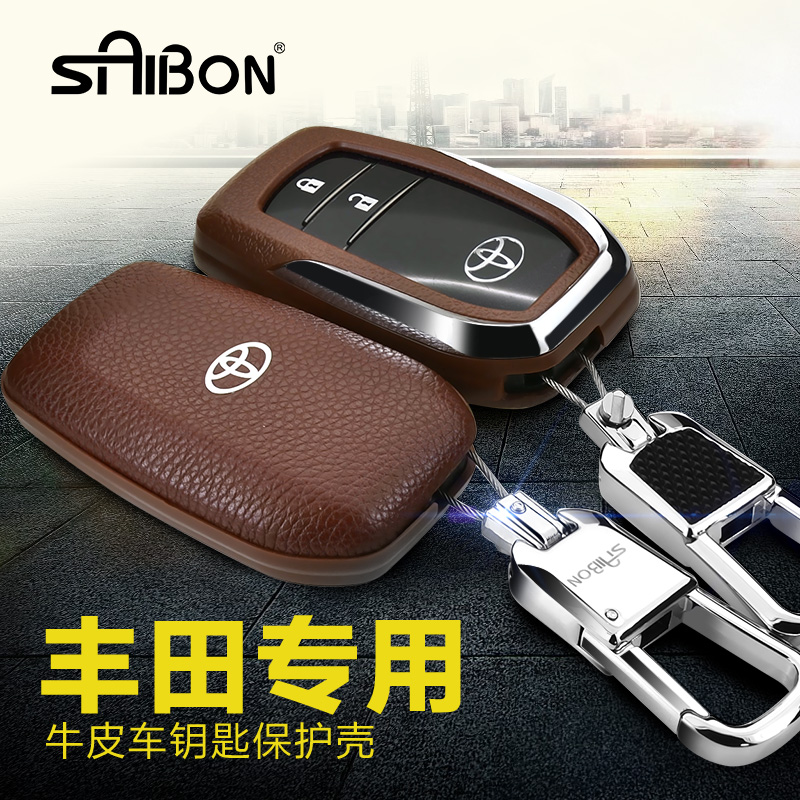 丰田系列汽车遥控器钥匙包遥控壳包邮外科钥匙扣挂件