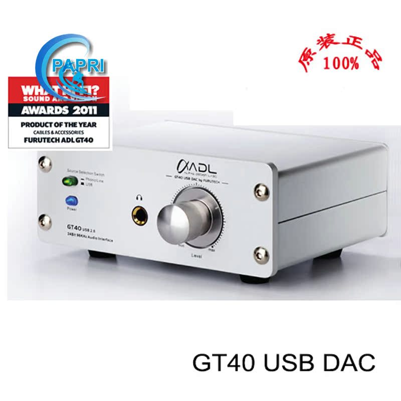 日本FURUTECH 古河 ADL GT40 USB DAC 耳机放大器 DAC 解码耳放