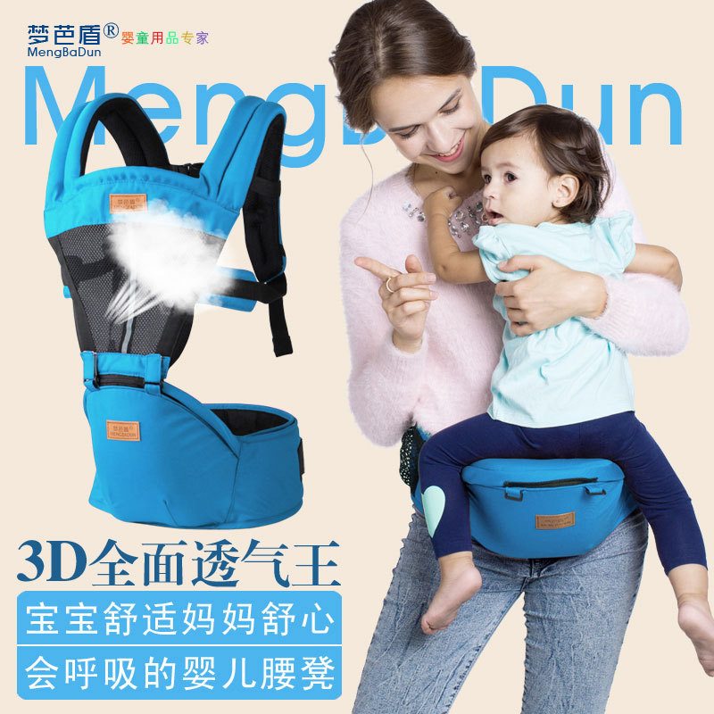 梦芭盾夏季透气款双肩多功能婴儿腰凳背带抱小孩坐凳腰登宝宝背带