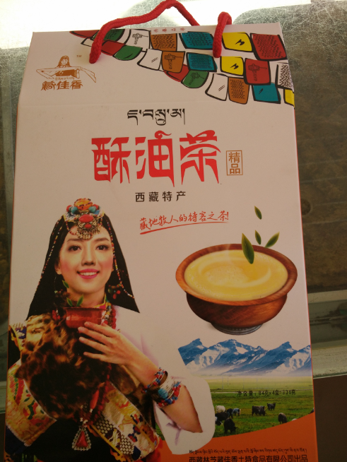 西藏特产 林芝特产  酥油茶 奶茶  速溶酥油茶  两盒包邮 礼品装