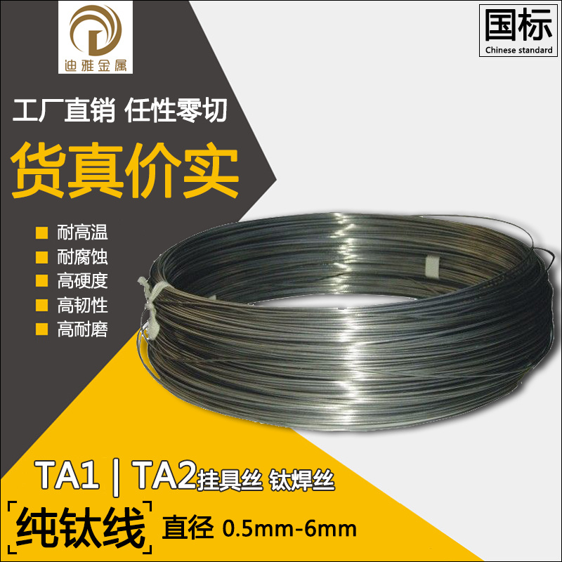 钛线TA1钛焊丝TA2纯钛线TC4钛合金线直径0.5 0.8 1 2 3 4 5 6零切