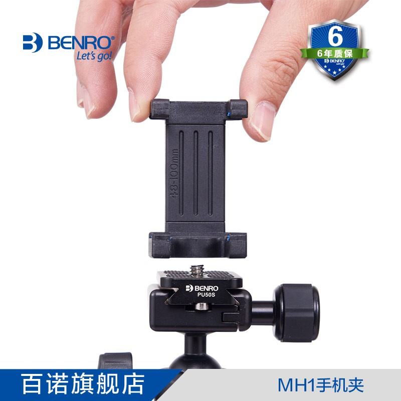 百诺Benro MH1通用三脚架独脚架自拍杆适配多种手机大屏手机夹子