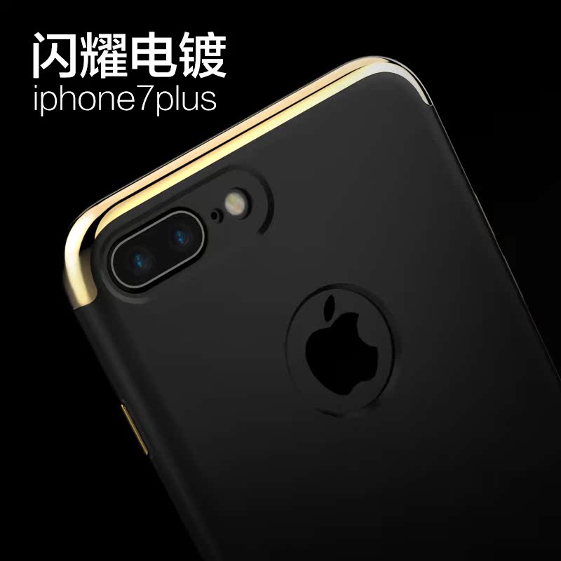 iPhone7手机壳7plus保护套超薄磨砂硬壳苹果7P防摔新款潮男女
