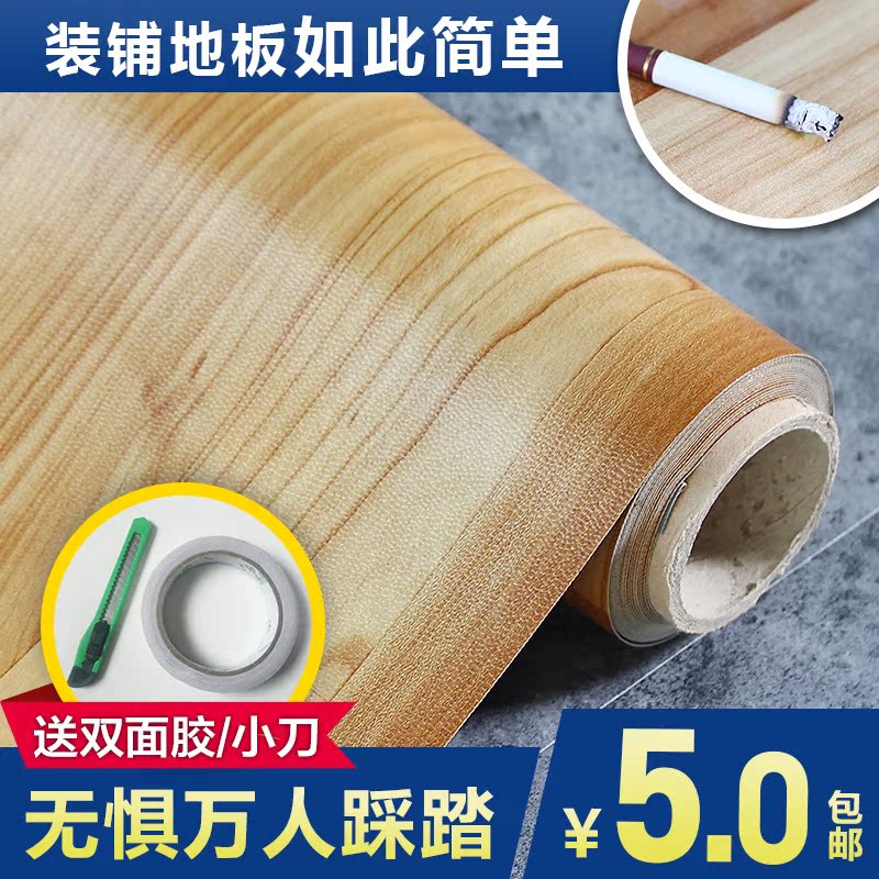 塑料PVC地板革家用防水滑卧室地板胶环保耐磨木纹地板纸卷材特价
