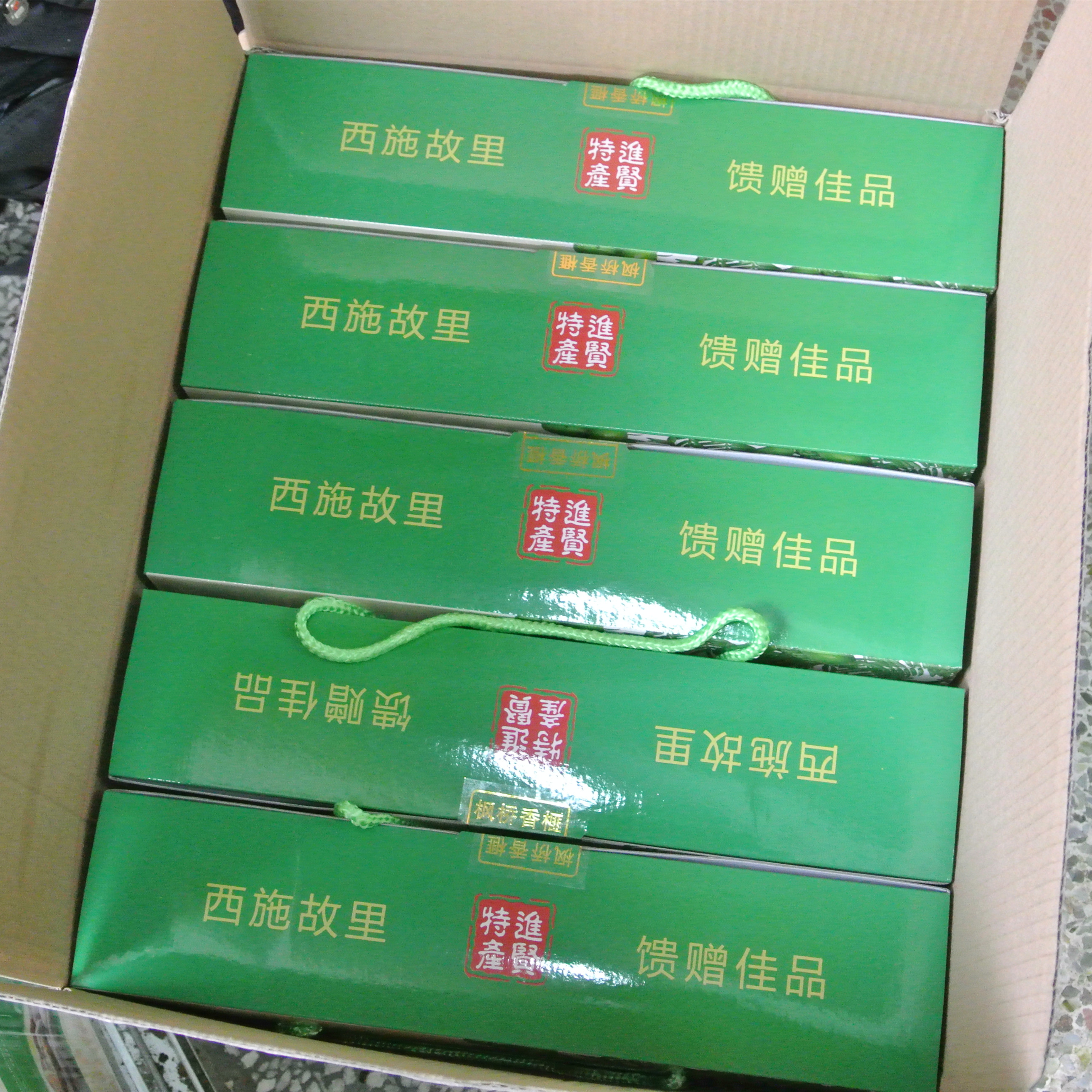 香榧礼盒5*400g