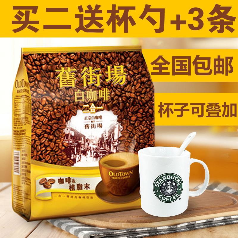 马来西亚 进口旧街场白咖啡怡保二合一无糖速溶咖啡粉纯咖啡15条