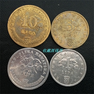 外国钱币硬币收藏 克罗地亚非流通《4枚套》1-2-5-10里帕