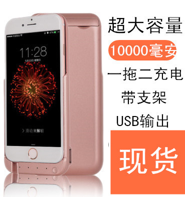 iphone6专用背夹移动电源苹果6S/6puls手机壳充电宝无线电池超薄