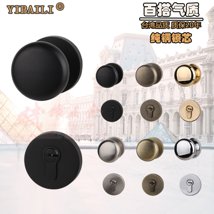 台湾依佰利室内门锁三件套卧室简约美式欧式黑色球形分体消音实锁