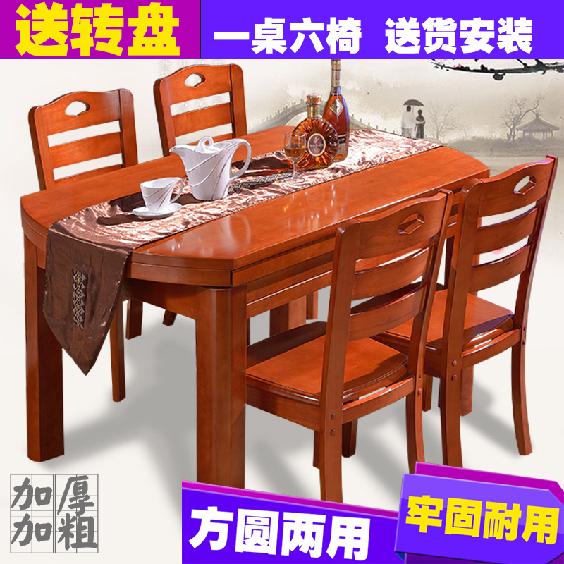 实木餐桌椅组合餐桌伸缩折叠圆形餐桌饭桌现代简约小户型西餐桌