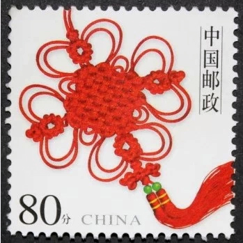 中国结个性化 打折邮票 80分 寄明信片专用票 寄信票