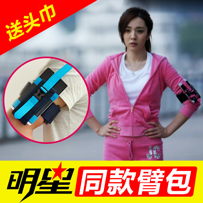 运动手机臂带男女跑步装备臂包臂套户外vovi苹果三星华为小米通用