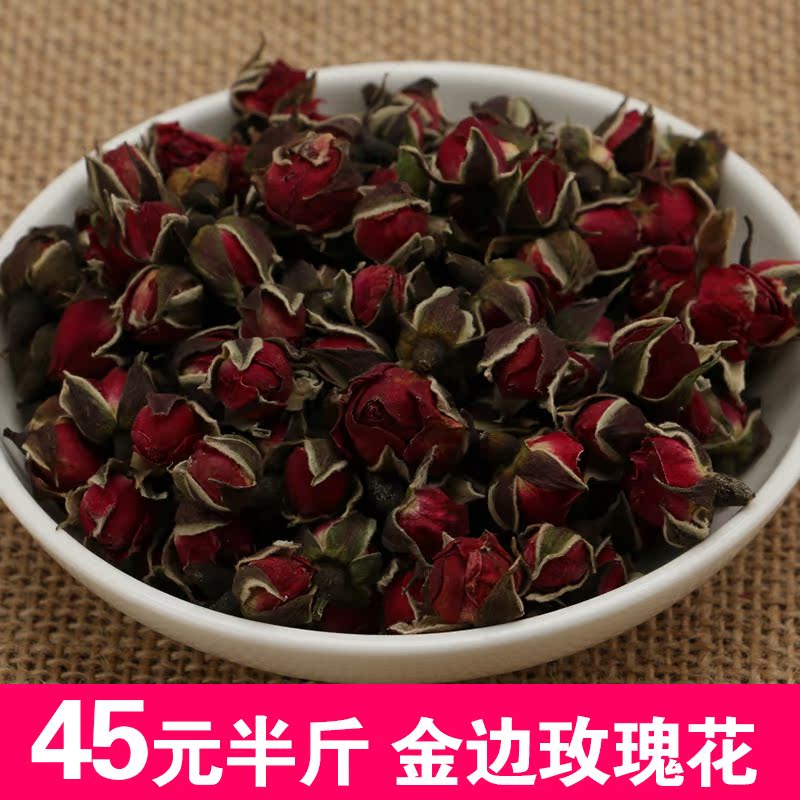 金边玫瑰花茶 云南特级纯天然金边玫瑰花茶 女性养生茶250克特价