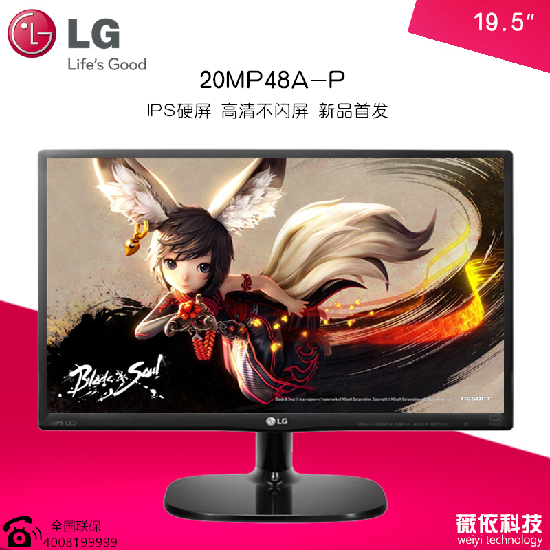 LG 20MP48A-P 19.5英寸电脑液晶显示器IPS护眼不闪LED屏20超19 17