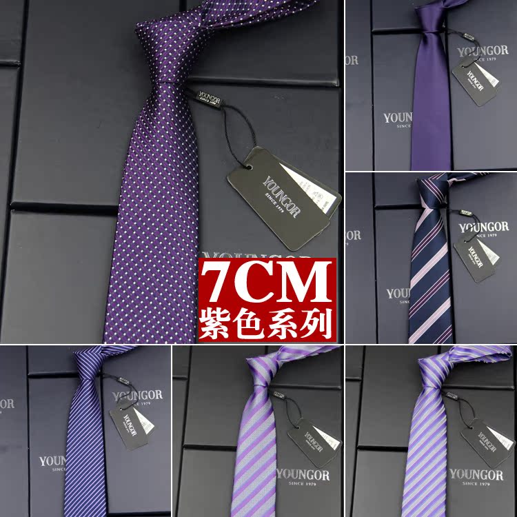 紫色桑蚕丝小领带7CM 男士正装商务新郎结婚工作韩版窄版学生真丝