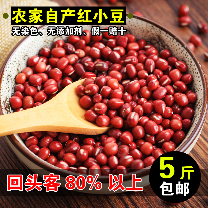 老山里农家自产 红小豆 红豆 海红豆 纯天然小红豆 五谷杂粮250g