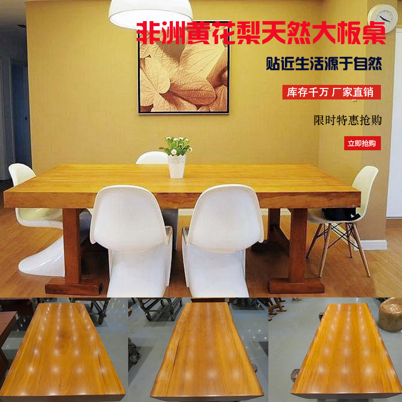 红木大板办公桌黄花梨大板办公桌餐桌吧台案台茶几桌巴蒂红木大板