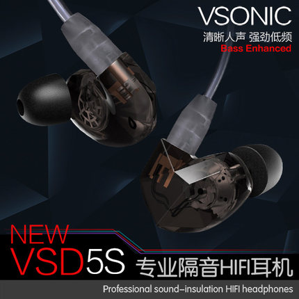 Vsonic/威索尼可 NEW VSD5S 耳机入耳式vsd5人声HIFI威索尼克耳塞