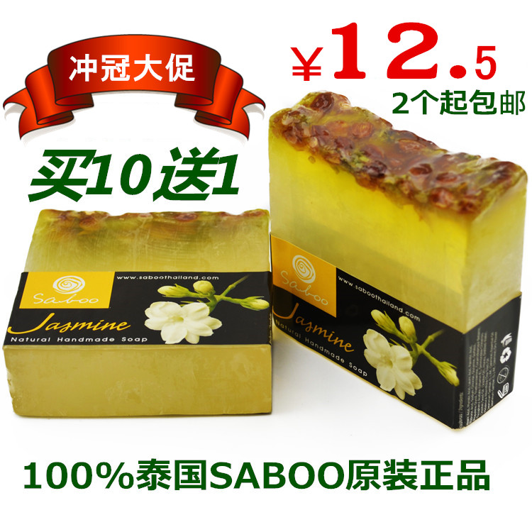 【买2包邮】泰国saboo洗脸洁面精油皂纯天然花香味水果味手工香皂