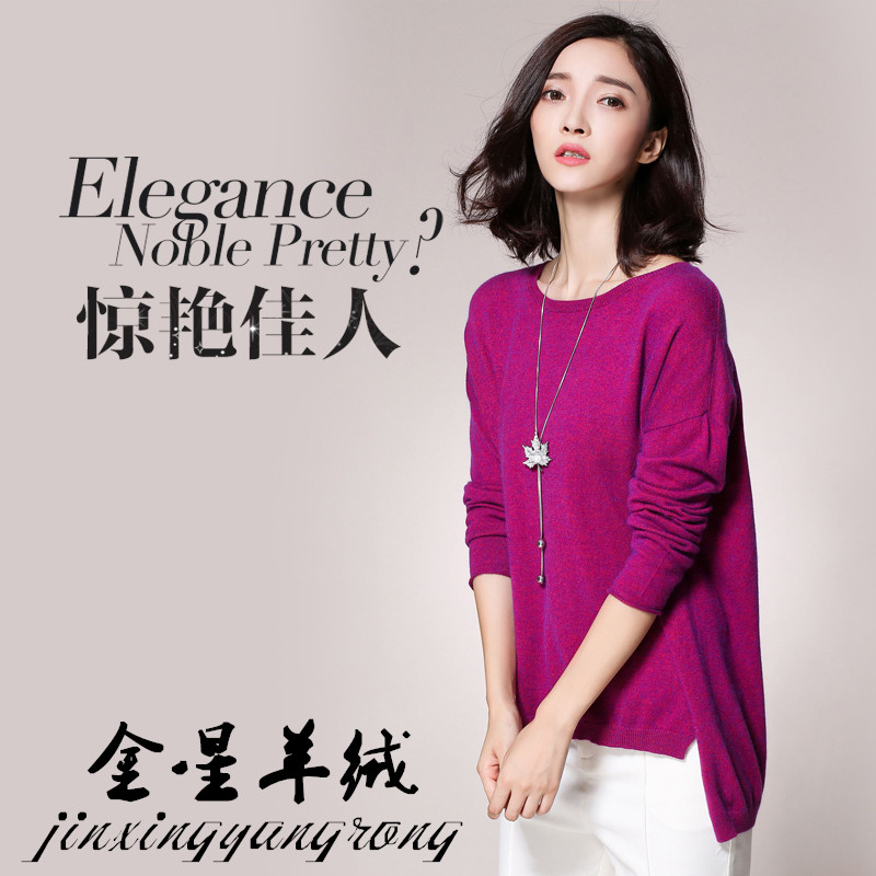 2016秋装新款韩版羊绒衫套头纯色宽松大码女装篇幅中长款针织毛衣