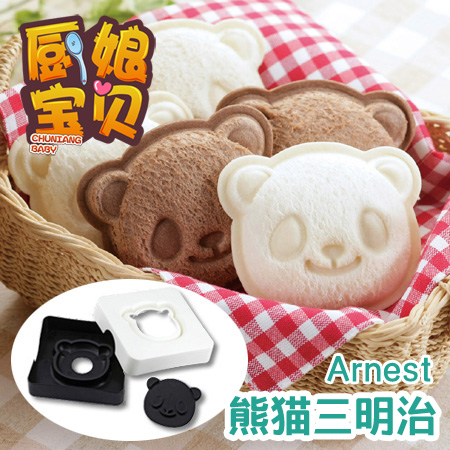 日本arnest可爱熊猫三明治模具 厨房DIY美味土司面包盒模具制作器
