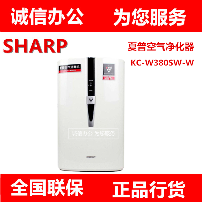 夏普空气净化器KC-W380SW-W消毒机家用除甲醛雾霾pm2.5正品包邮