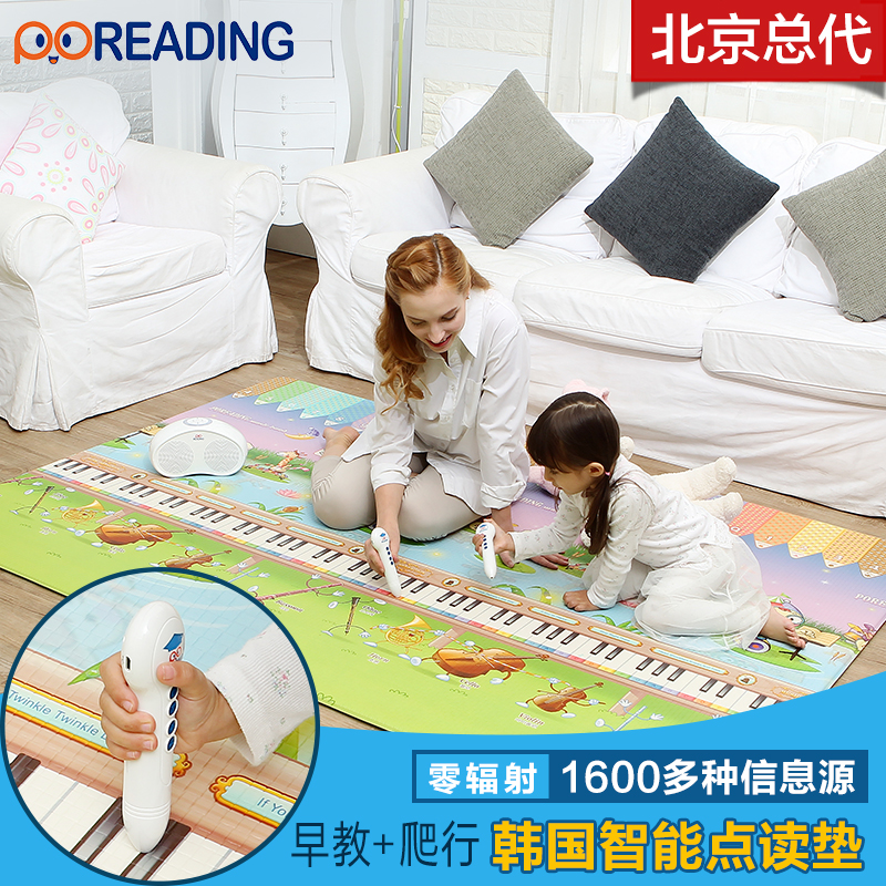 韩国宝丽叮智能发声婴儿爬行垫儿童爬爬垫宝宝点读垫PVC加厚游戏