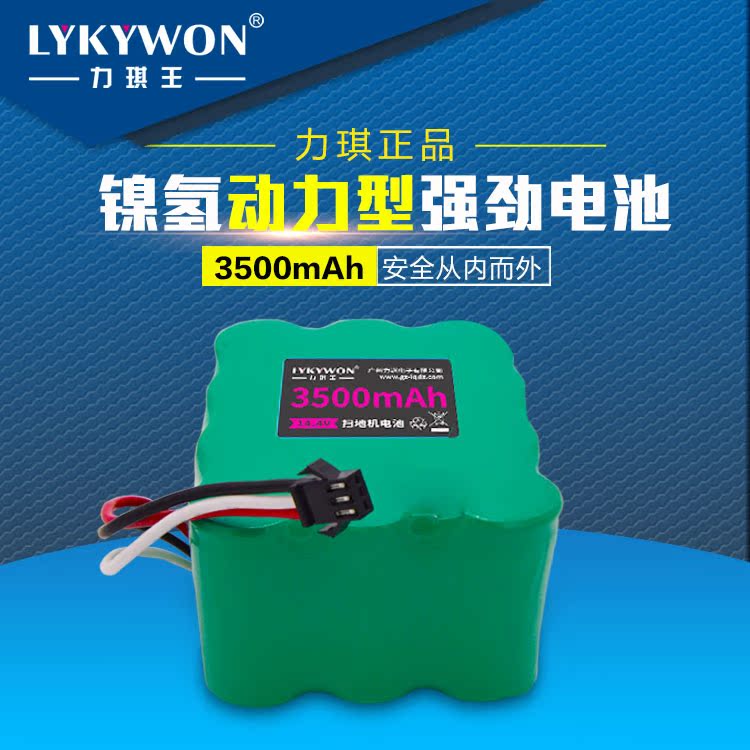 扫地机电池14.4V适用KV8 XR210卡琳娜510B S350 智宝Z520机器配件