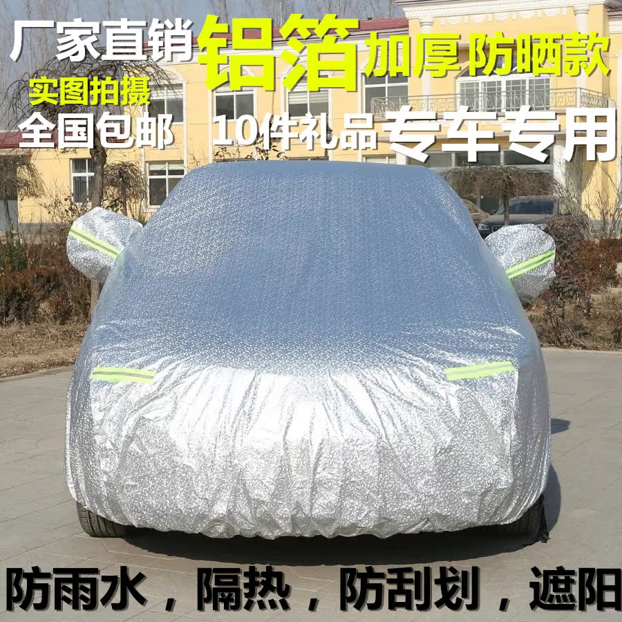 2016新款大众Polo菠萝两厢轿车专用汽车罩车衣防雨防晒防尘车套16