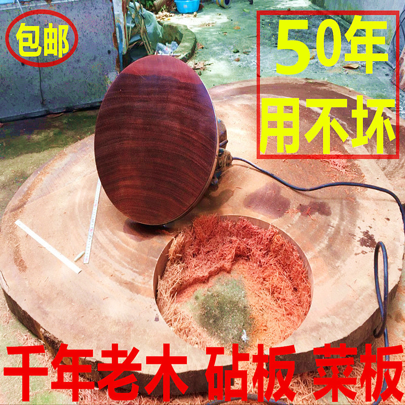 千年老木抗菌圆形砧板厂家直销限时折扣 越南红铁木 宪木枧木菜板