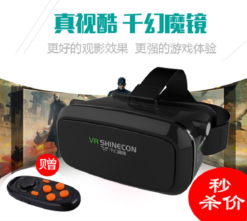 VR眼镜3d虚拟现实眼镜手机头盔头戴式游戏电影院魔镜box电视暴风