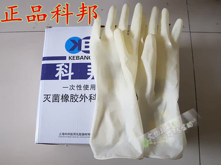 科邦手套一次性灭菌橡胶手套外科手术手套乳胶手套麻面有粉防护