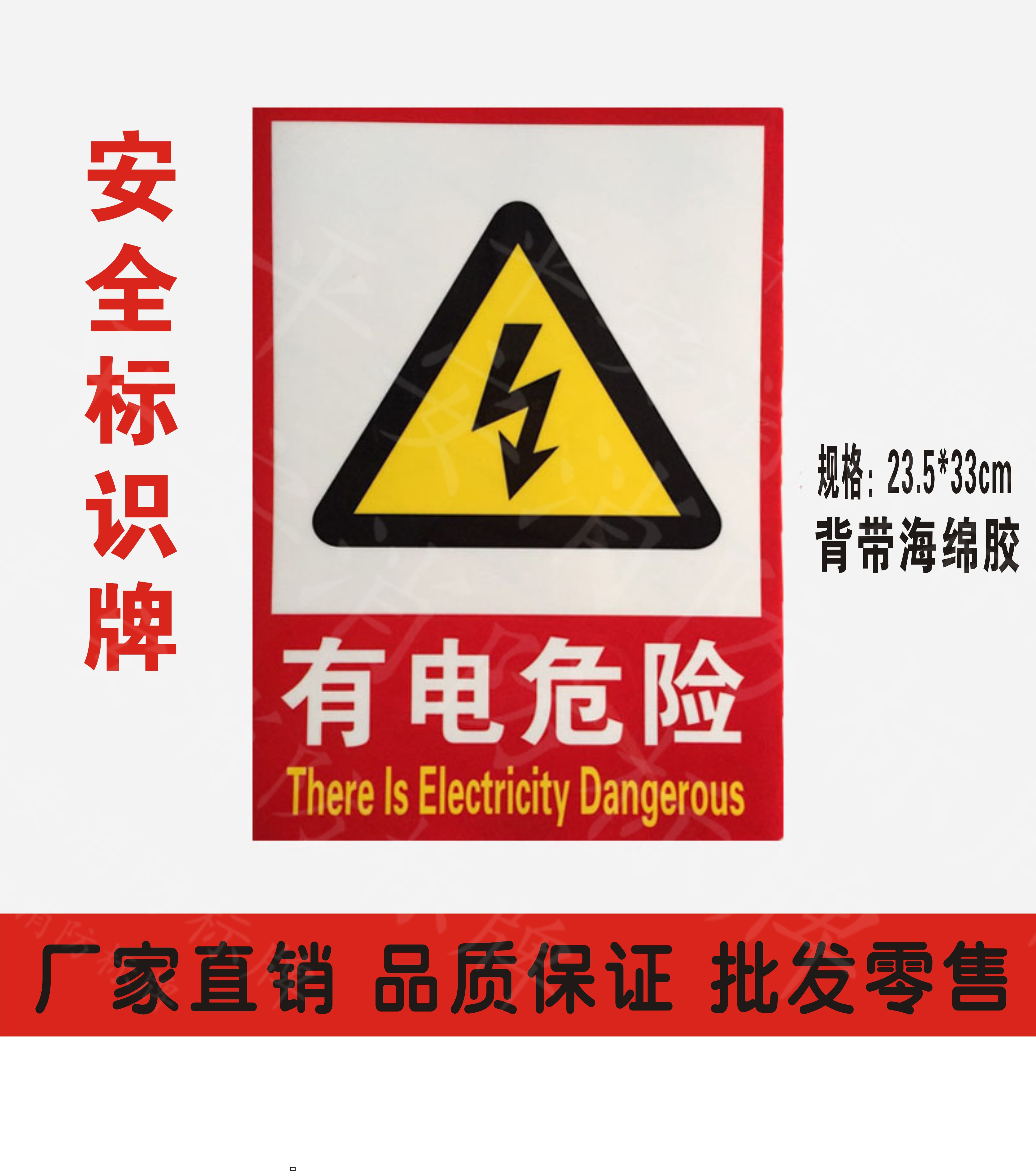有电危险墙贴提示标识牌当心触电警示贴纸安全牌标志消防标示