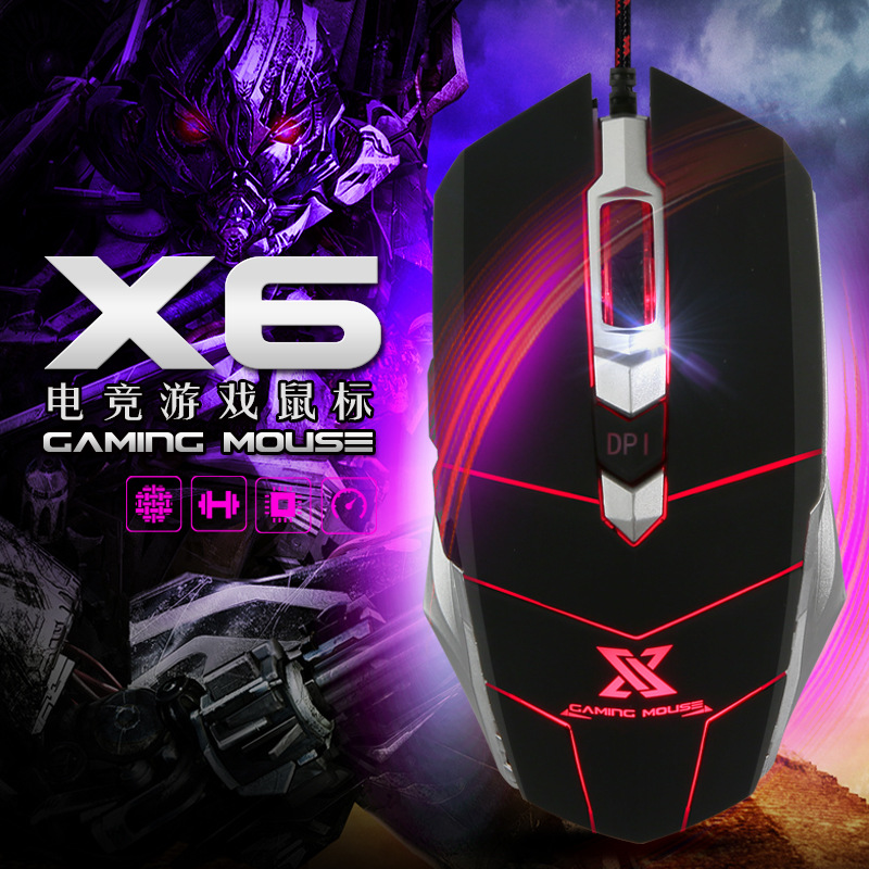 【天天特价】炫光X6游戏有线鼠标七彩背光6键机械手感电竞鼠标