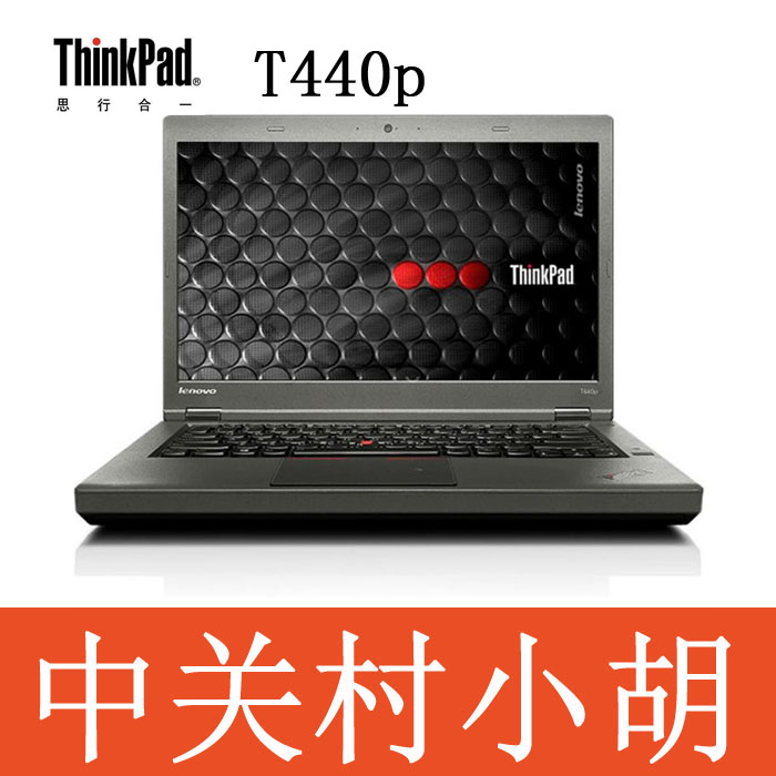 ThinkPad T440p i5 4300M四代CPU 标压CPU 二手笔记本电脑