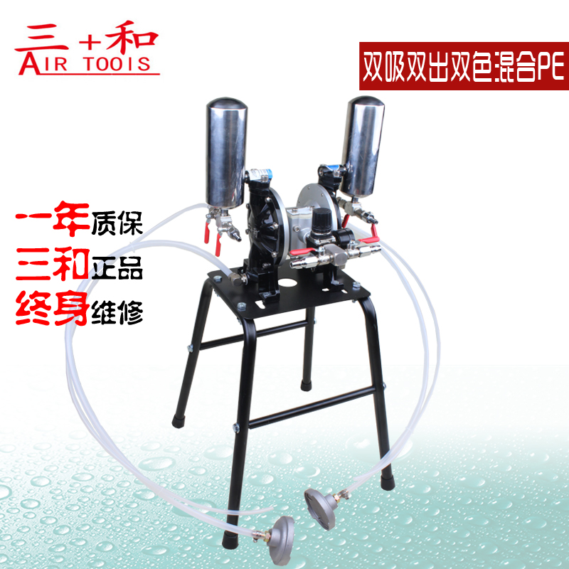 台湾三和双吸双色隔膜泵/泵浦/油漆泵/气动隔膜泵/PE混合涂料泵