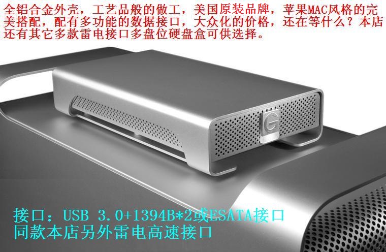 西数 USB3.0 1394B SATA 3.5寸台式机 串口移动硬盘盒 铝合金外壳