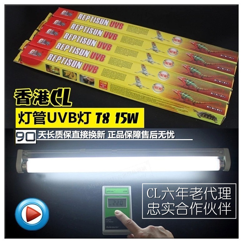 包邮香港CL uvb 10.0 5.0 UVB补钙灯uvb灯多肉uvb紫外线灯灯管15W