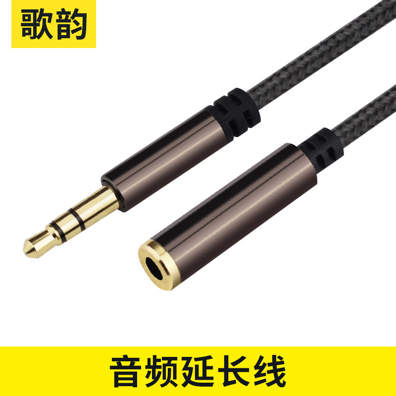 歌韵音频延长线3.5mm音频公对母电脑耳机延长线加长线1米3米5米