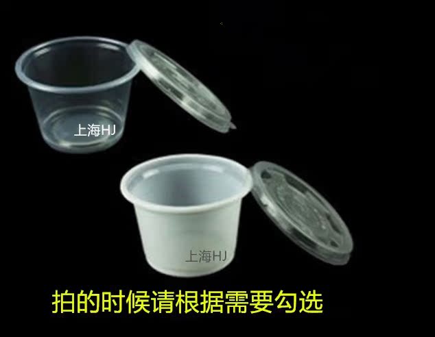 一次性汤碗250ml圆形塑料带盖加厚外卖打包盒果酱酸奶杯汤杯包邮