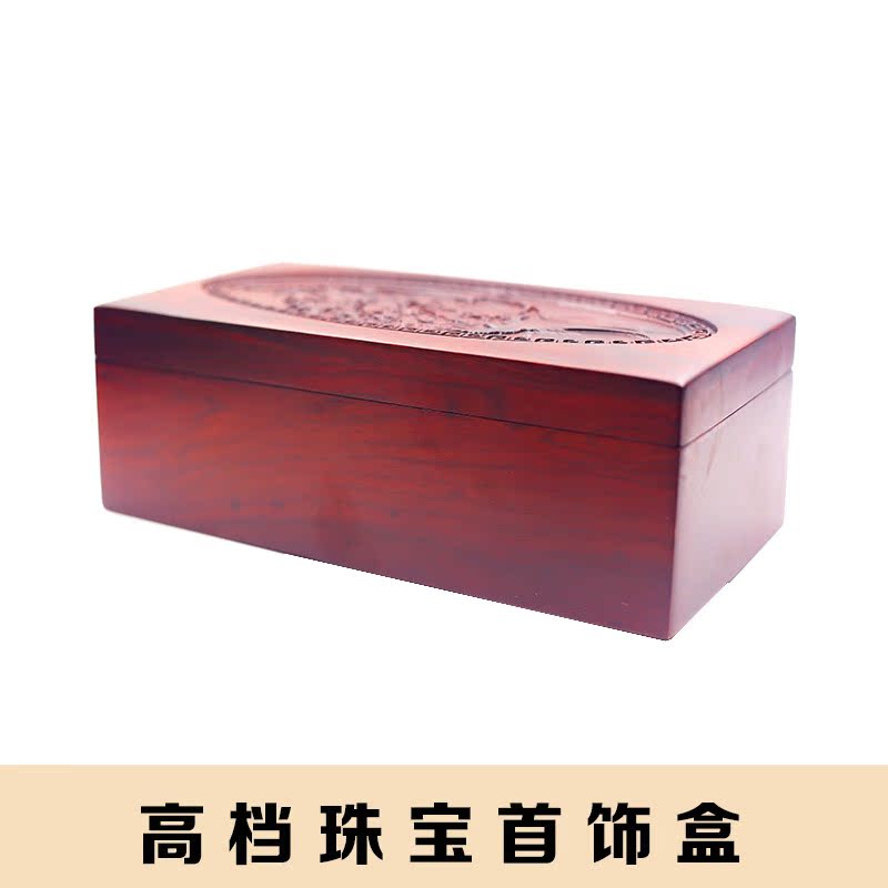 红木酸枝收纳盒木质实木首饰盒饰品盒中式复古檀木装饰盒子收藏盒