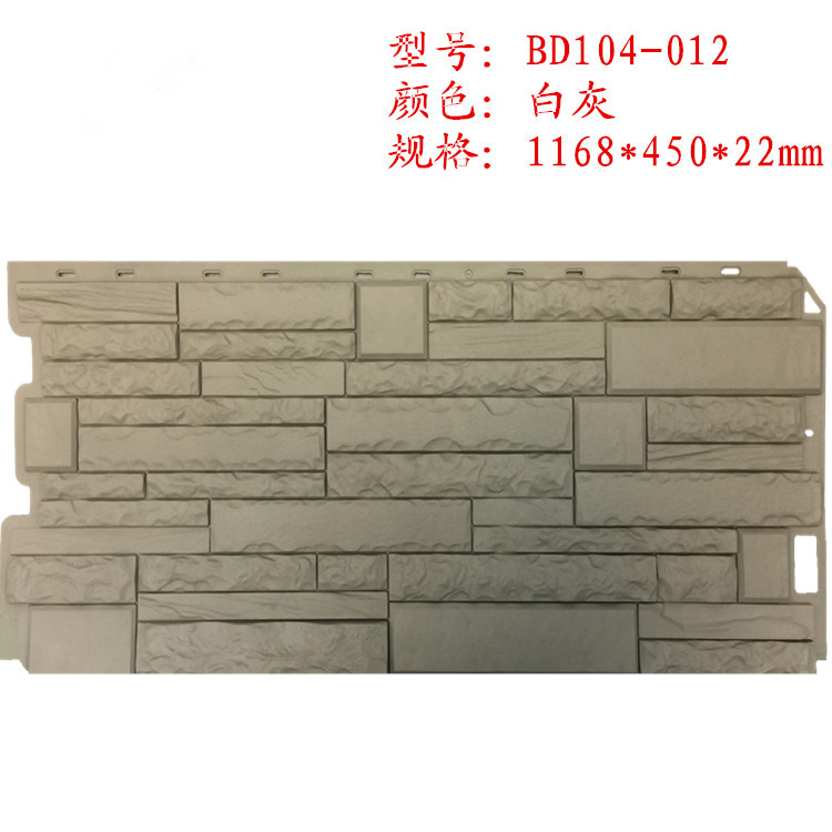 别墅外墙板挂板 PP材料仿文化石装饰板 轻钢别墅外墙护墙板012