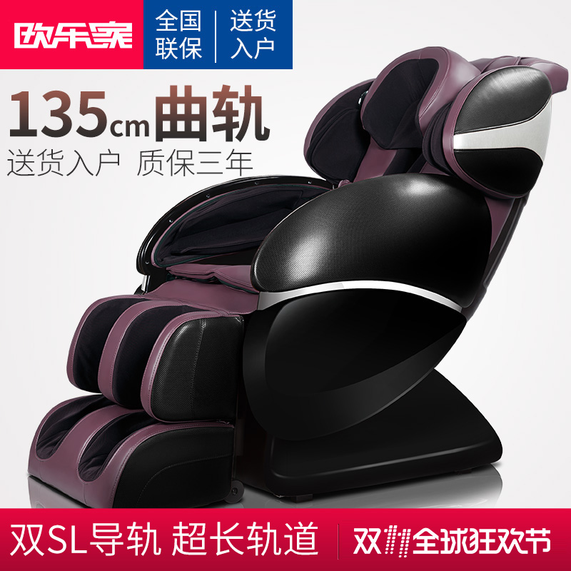 欧乐家3D机械手按摩椅电动全自动多功能智能太空舱全身家用沙发椅
