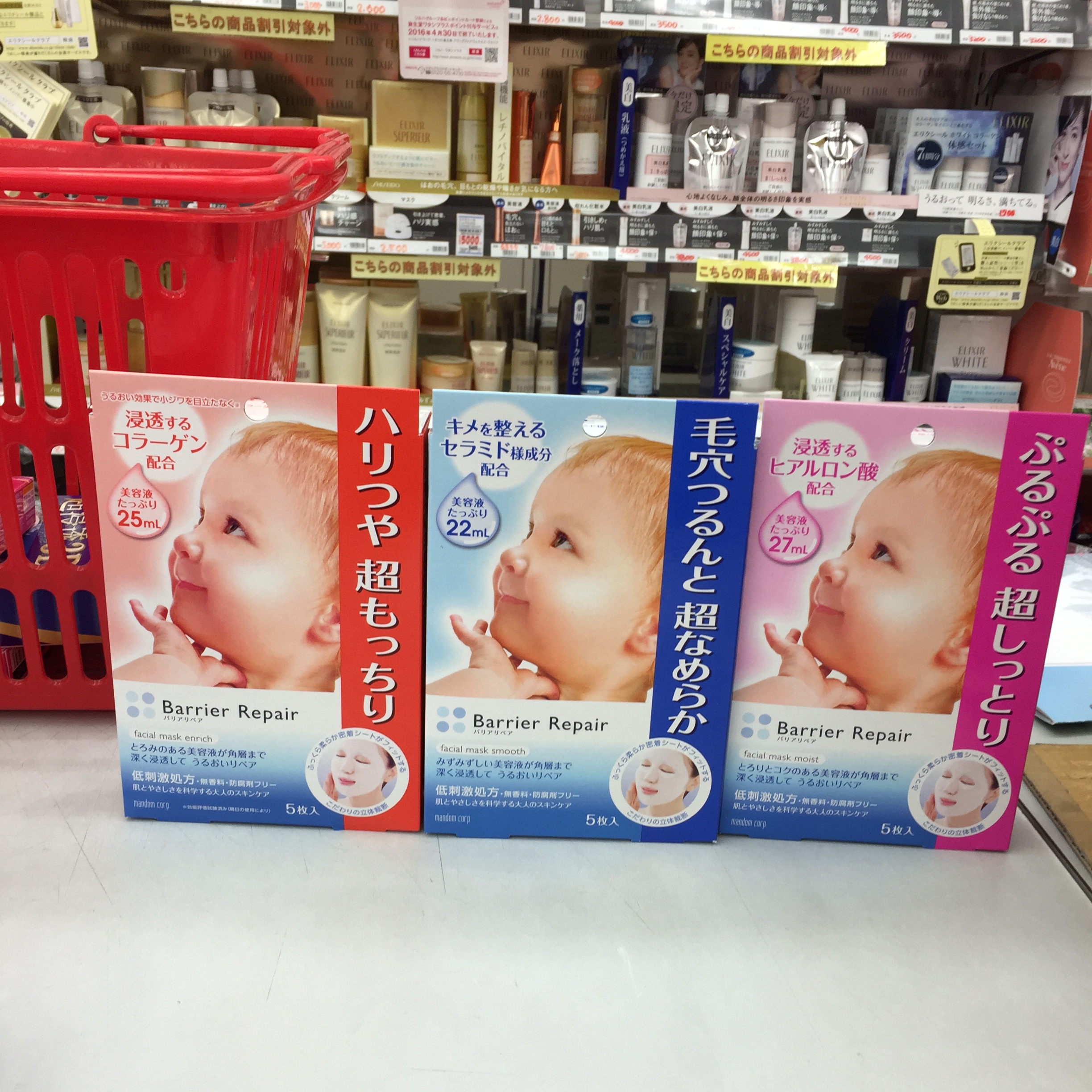 新版日本曼丹MANDOM婴儿玻尿酸深层保湿面膜美白粉色/橘色/蓝色
