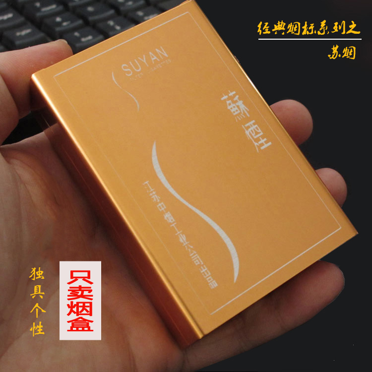 包邮来福正品 个性定制金属烟盒20支装激光雕刻 香菸盒  苏烟标志