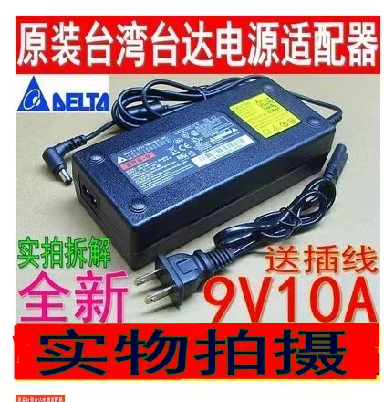 原装台湾台达 9V10A POS机刷卡机电源9V1A 2A 5A 4A 3A电源适配器