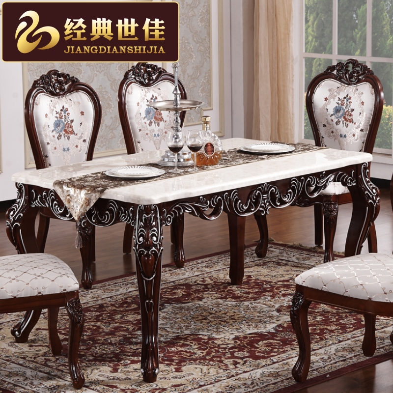 欧式实木餐桌美式客厅餐桌椅组合6人别墅奢华饭桌1.5米小户型餐台