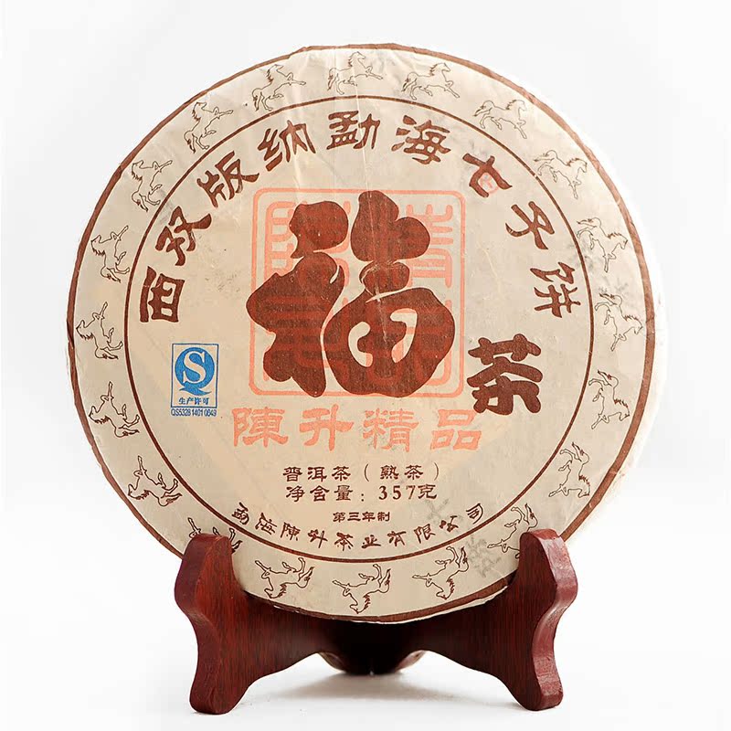 岑晨茶叶 陈升号 普洱茶 2014年福茶 福字 饼 熟茶 饼茶 357克